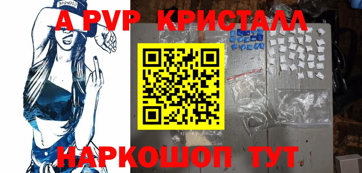 APVP VHQ Кувандык
