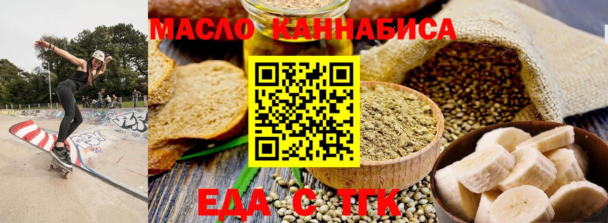 Кувандык  Canna-Cookies конопля  Вход с VPN 