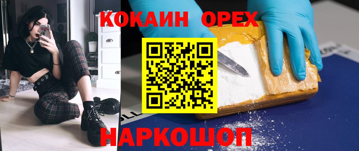 COCAIN Эквадор  Вход с VPN  Кувандык 