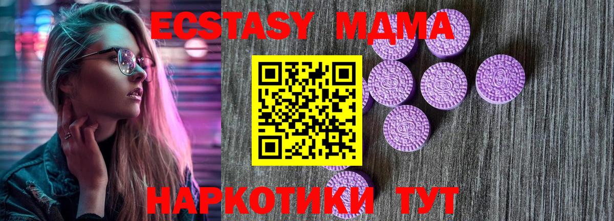 ЭКСТАЗИ бентли  Вход с VPN  Ecstasy MDMA  Кувандык 