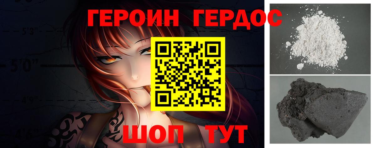 ГЕРОИН  Вход с VPN  Кувандык  Героин афганец 