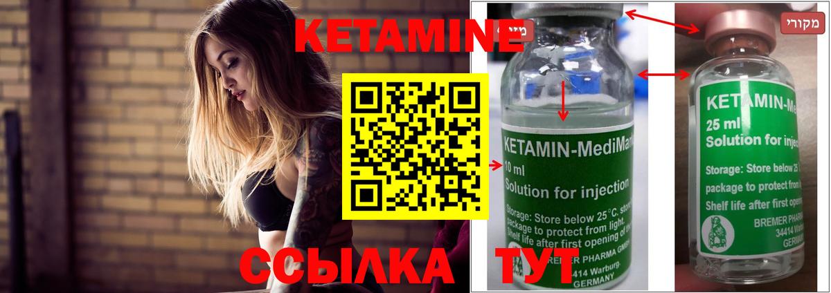 КЕТАМИН ketamine  Вход с VPN  Кетамин ketamine  Кувандык 