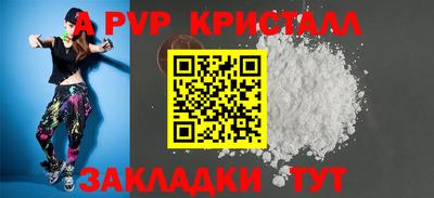 эйфоретик Волгодонск