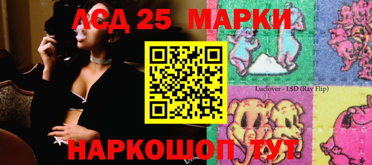 LSD-25 экстази ecstasy  Вход с VPN  Кувандык 
