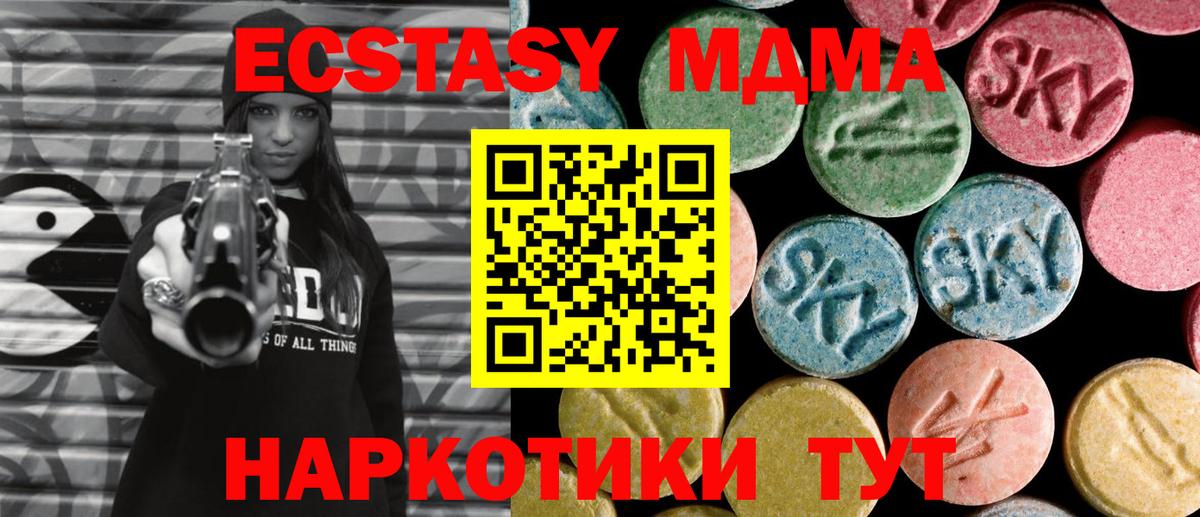 МДМА VHQ  Вход с VPN  MDMA  Кувандык  МДМА VHQ 