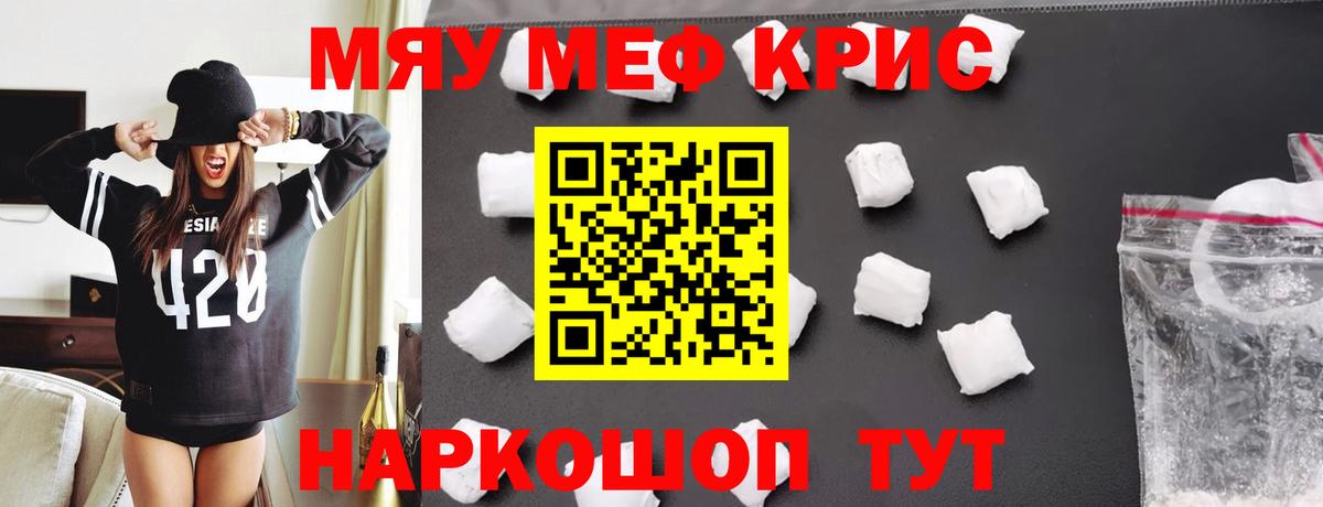 МЕФ мука Кувандык