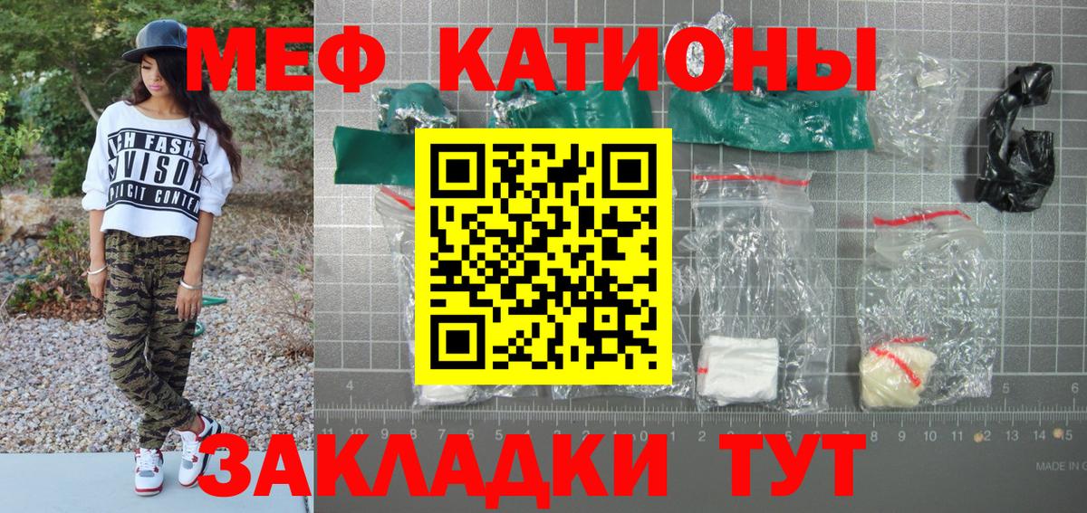 МЯУ-МЯУ  МЯУ-МЯУ  МЯУ-МЯУ mephedrone  Кувандык  МЯУ-МЯУ мяу мяу  Вход с VPN 