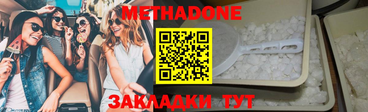 Кувандык  МЕТАДОН мёд  Вход с VPN 