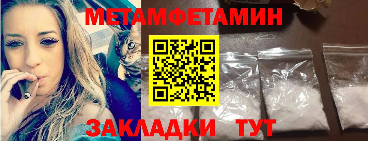 Кувандык  Метамфетамин  Вход с VPN  Метамфетамин мет  Метамфетамин мет 