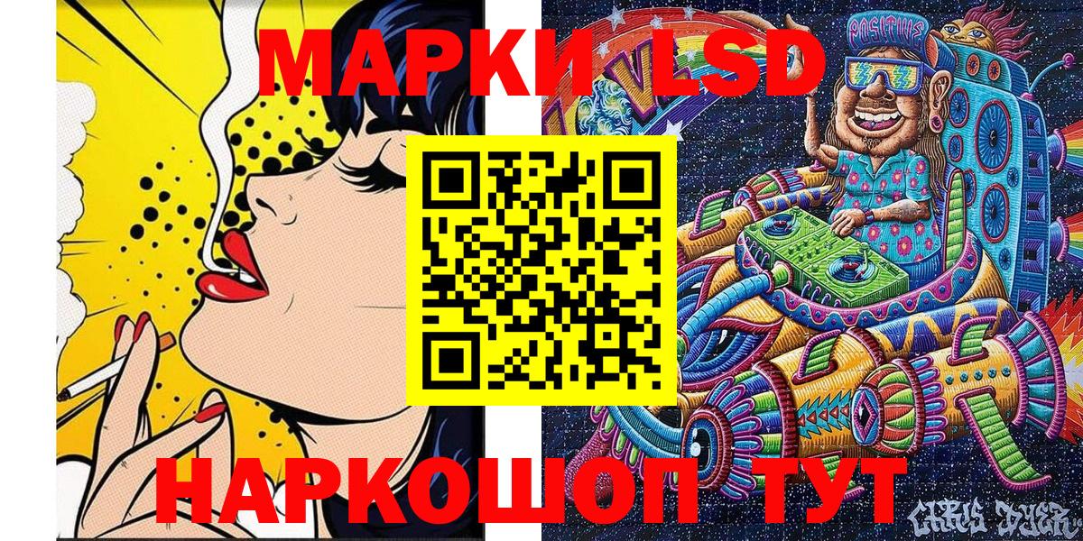 наркота  Наркотические марки 1,5мг  Вход с VPN  Кувандык 