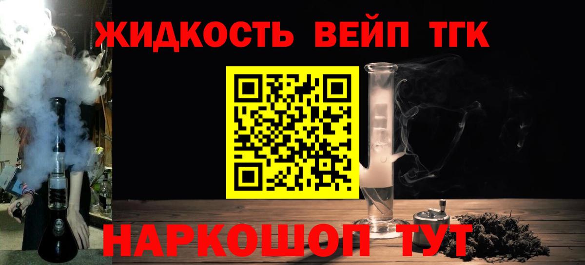Кувандык  Дистиллят ТГК THC oil  Вход с VPN  ТГК вейп с тгк 