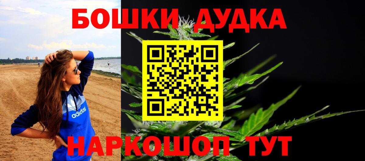 Бошки марихуана ГИДРОПОН Кувандык